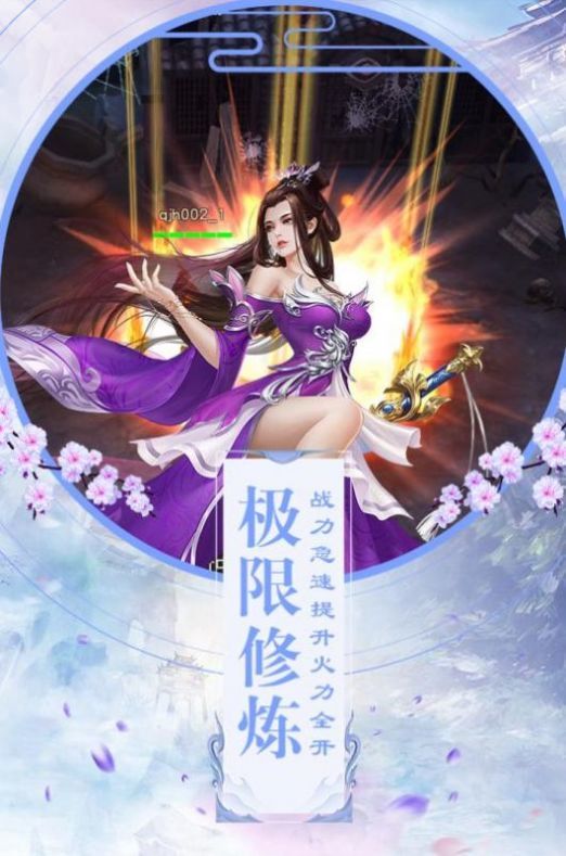沧澜仙魔传v2.14截图2
