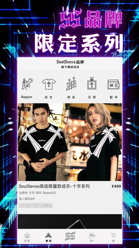 SoulSensev1.6.14截图2