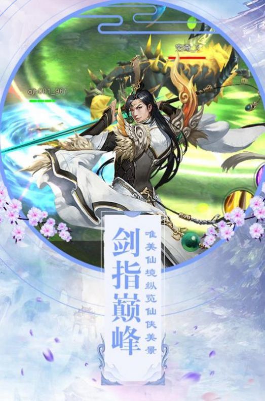 沧澜仙魔传v2.14截图3