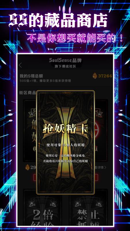 SoulSensev1.6.14截图4