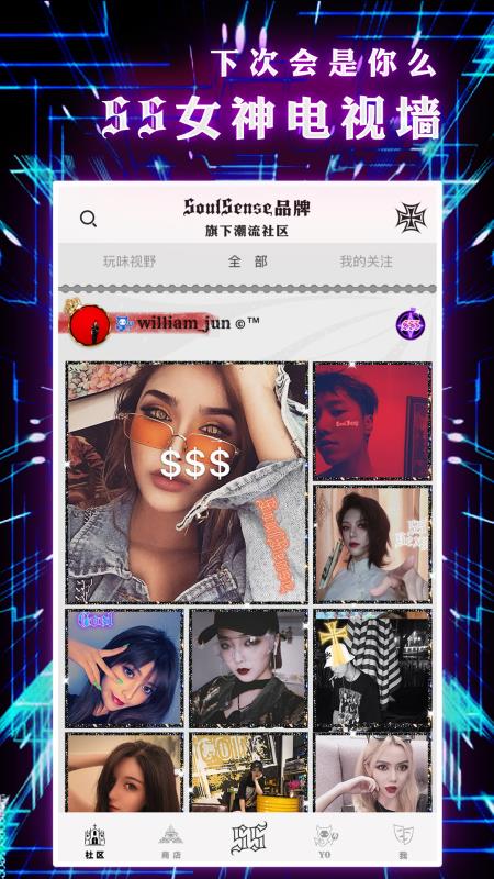SoulSensev1.6.14截图5