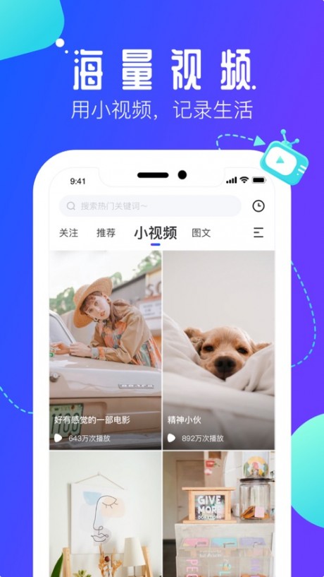 速播短视频v1.3.4截图3
