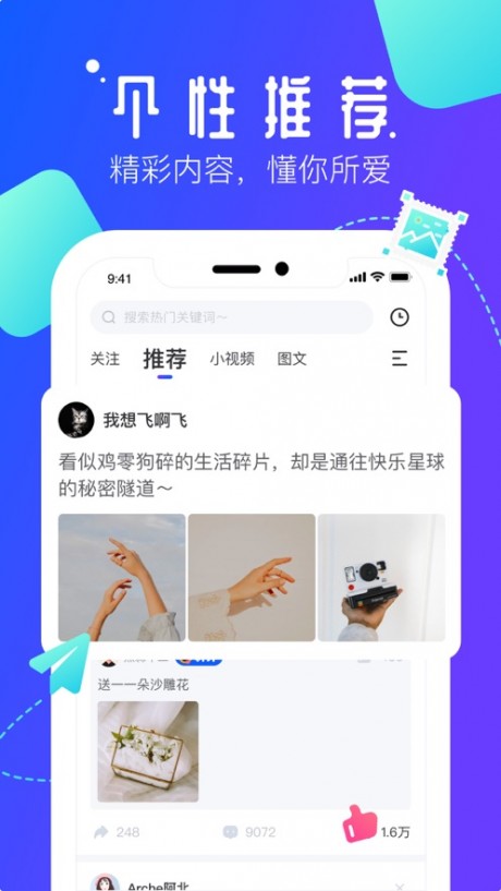 速播短视频v1.3.4截图4