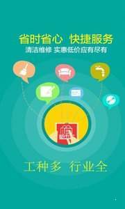 俱帮派单v1.4.5截图3