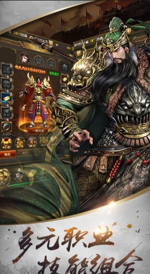 御龙争霸手游v1.3.4截图1