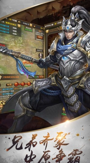 御龙争霸手游v1.3.4截图2
