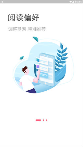 书语小说v1.9截图2