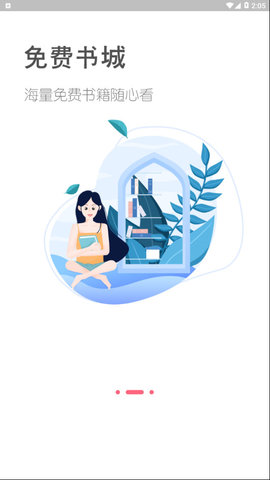 书语小说v1.9截图3