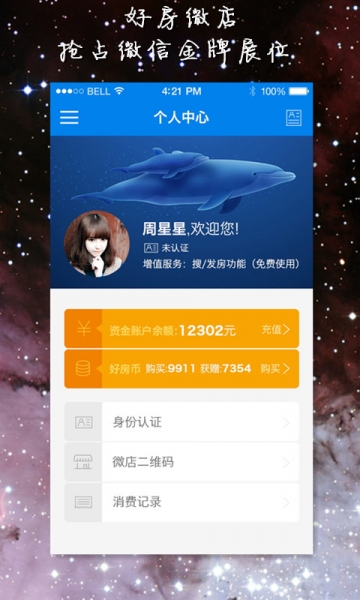 掌上好房通v10.5.42截图3