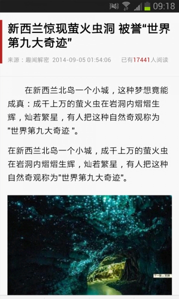 趣闻解密v2.3.13截图2