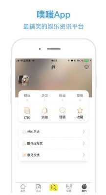 噗嗤一笑v3.10截图1
