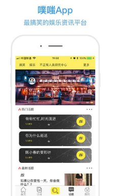 噗嗤一笑v3.10截图2