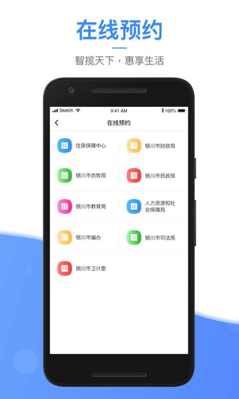 i银川v1.6.7截图2
