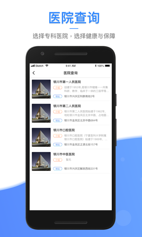 i银川v1.6.7截图1