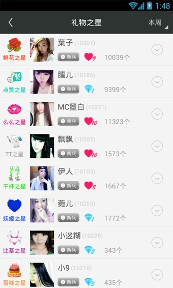 优艺v4.8截图4