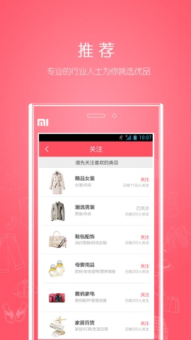 会员购v1.5.7截图4