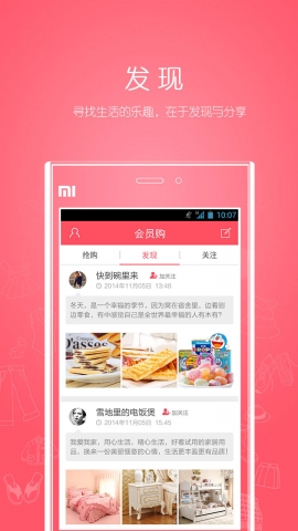 会员购v1.5.7截图2