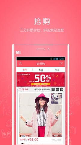 会员购v1.5.7截图1