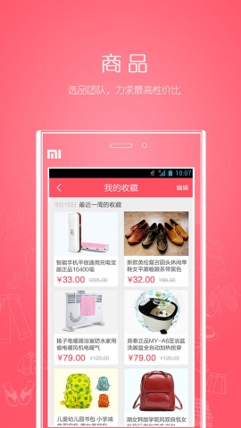 会员购v1.5.7截图5