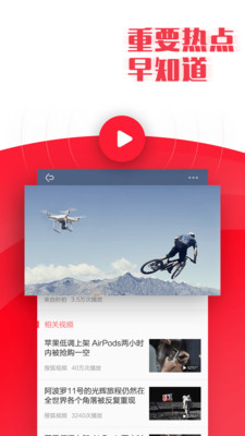 新闻早知道v1.11截图1