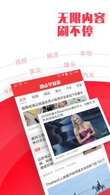 新闻早知道v1.11截图2