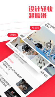 新闻早知道v1.11截图3