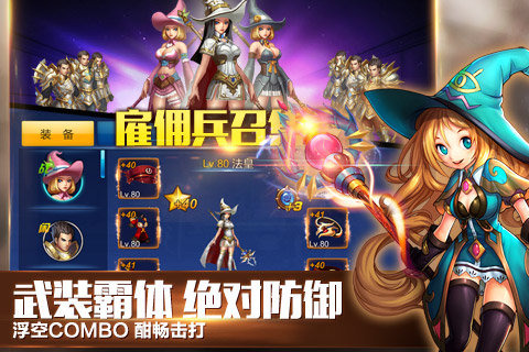 英雄之剑v1.5截图4