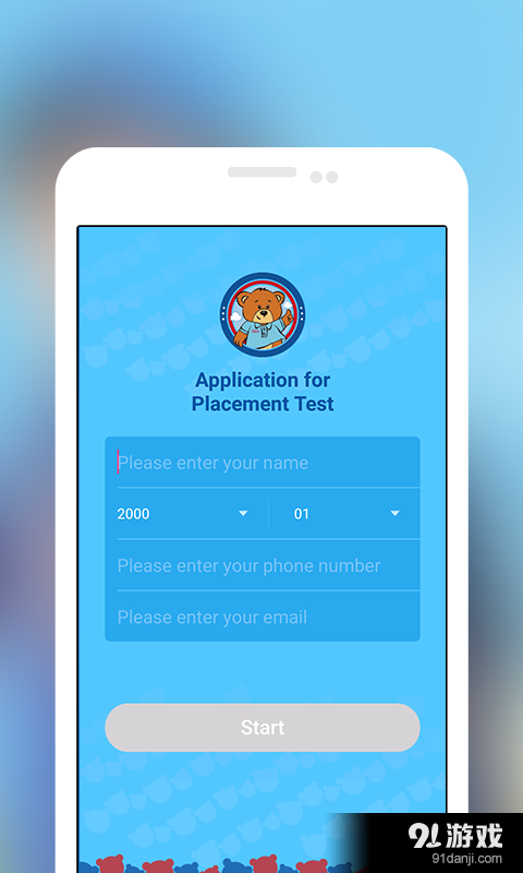 爱贝入学测试v1.3.11截图2
