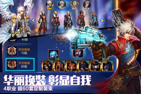 英雄之剑v1.5截图5