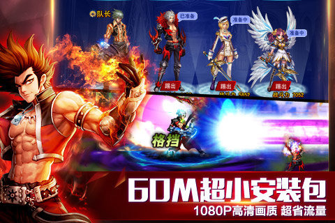 英雄之剑v1.5截图3