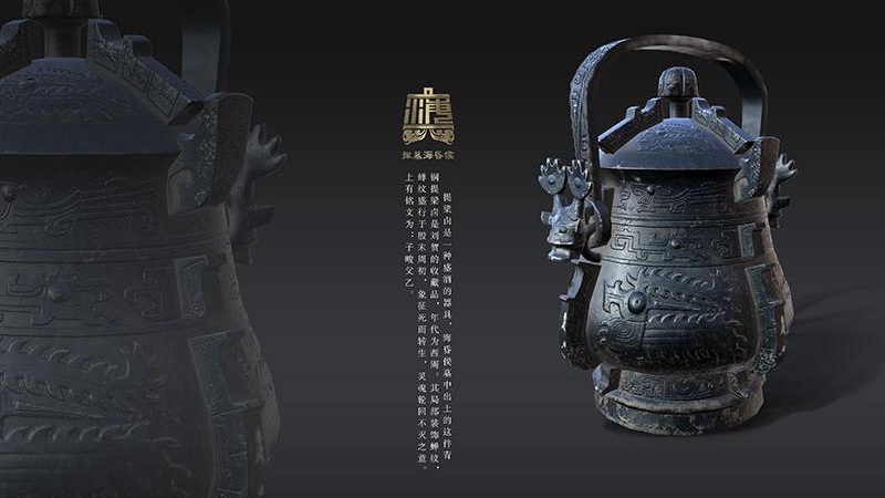 探墓海昏侯v1.8截图2
