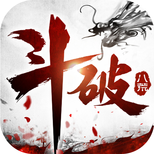 斗破八荒v2.3.4