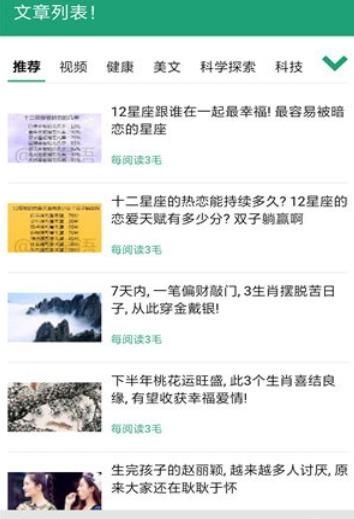 树桩网v1.11截图1
