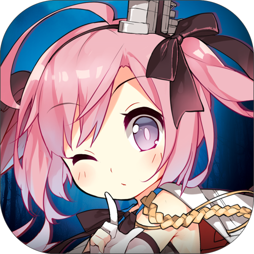 碧蓝航线安卓版v5.0.5