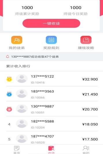 树桩网v1.11截图3