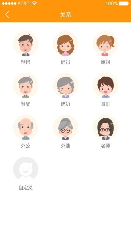 乐蜂窝v1.6.12截图3