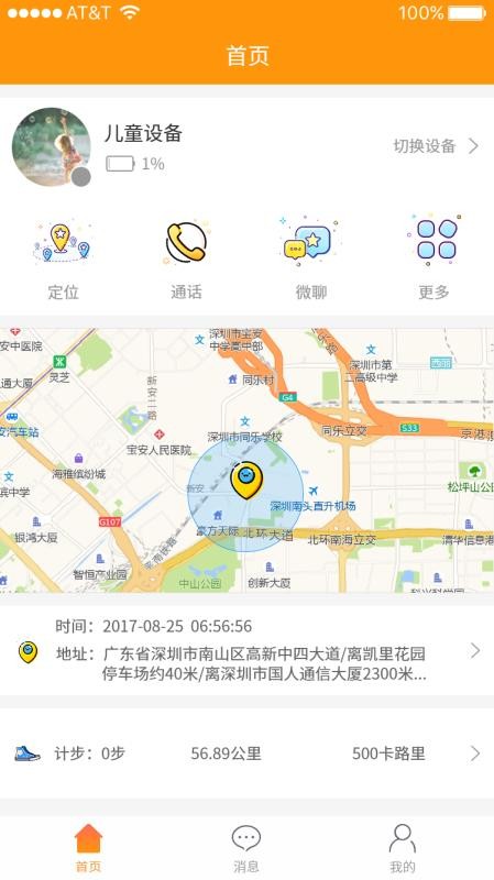 乐蜂窝v1.6.12截图4