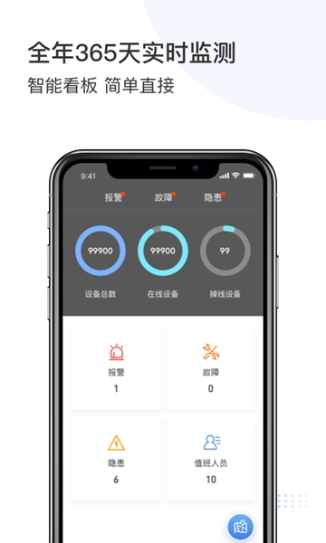 庇虎v2.3.9截图2