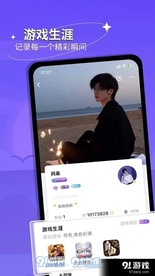 跟玩语音v1.4.9截图1