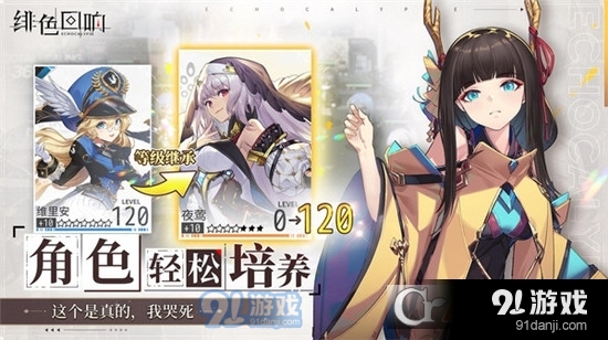 绯色回响手游v1090016截图3
