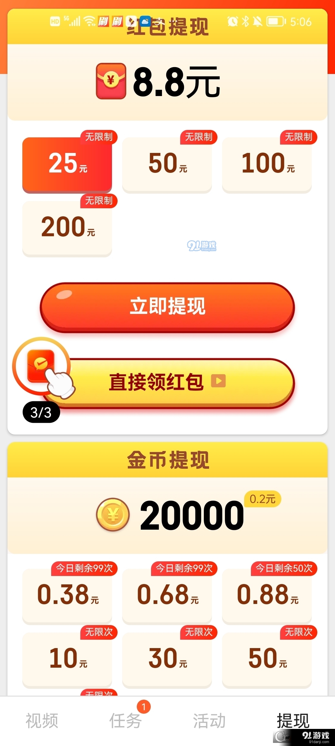 年糕短视频红包版v1.1.5截图1