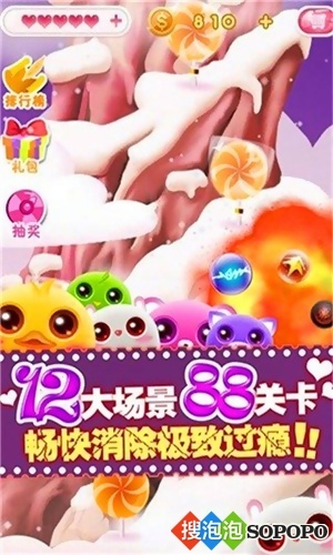 Q宠大联盟v1.6.9截图1