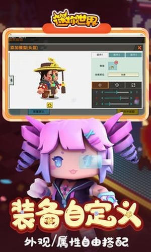迷你世界999999金币v0.44.3截图3