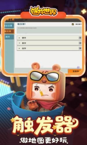 迷你世界999999金币v0.44.3截图5