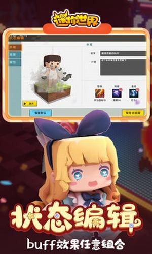 迷你世界999999金币v0.44.3截图4
