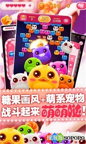 Q宠大联盟v1.6.9截图3