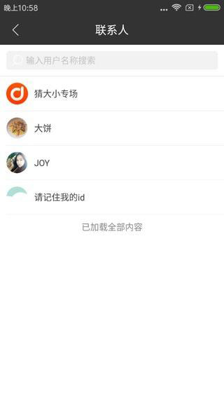 东东一下v1.3.12截图1