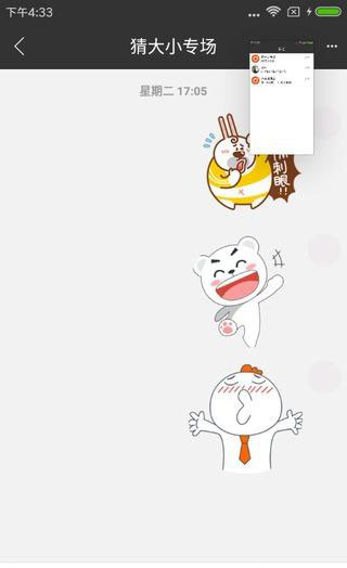 东东一下v1.3.12截图3