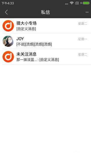 东东一下v1.3.12截图5