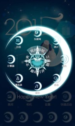 羊年快乐主题锁屏v1.8截图3